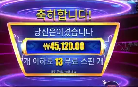 머니 스택스 3스캐터 구매