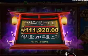 그레이스 오브 이비수 277배