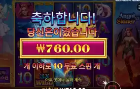 악마든 천사든 드루와