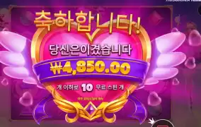 트와일라잇 프린세스 10스핀