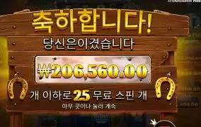 머스탱 골드 메가웨이즈 ５１６배