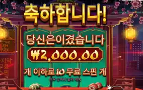 런닝 스시 10스핀