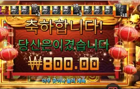 골드 ８８ ４콩 배팅