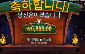 카우보이 코인즈 8스핀