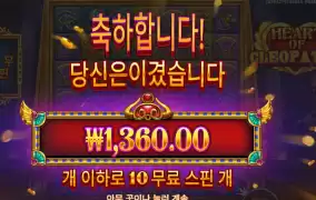 클레오파트라 10스핀