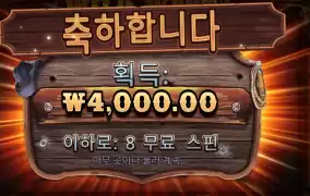 와일드 웨스트 골드 4만원 배팅