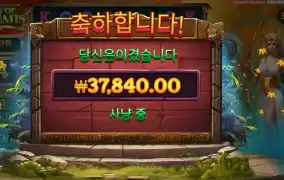 아르테미스 ４콩 배팅