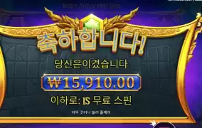 게이츠 오브 올림푸스 １６천원