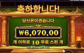 골든 샌즈 10스핀