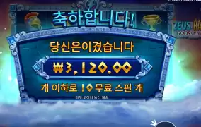 제우스 vs 하데스