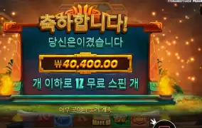 포춘 오브 아즈텍