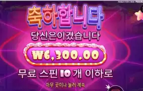 슈가러시 ４만원 배팅