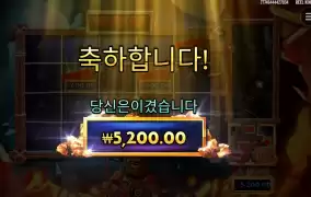 다이나마이트 가져온나