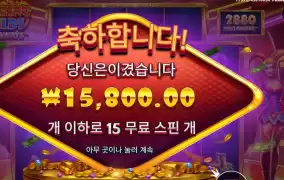 블와메 4콩 배팅