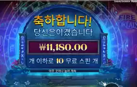 파포누나와 １０스핀