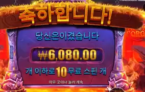 바이킹 포지 10스핀