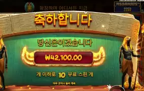 북 오브 텃 10스핀