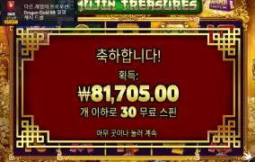 테무진 트레져스