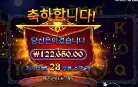 더 나이트 킹 23스핀