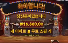 기어스 오브 호러스 ８스핀