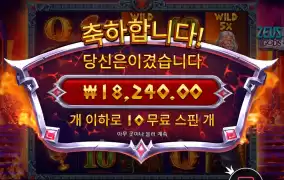 제우스VS하데스