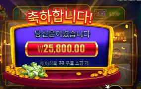 캐시박스 30바퀴