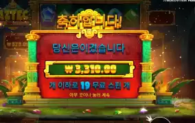 추가스핀 노의미 아즈텍