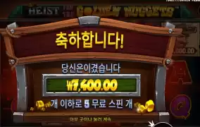 골든 너겟 안 챙기고 뭐하냐