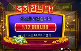 캐시박스 20스핀