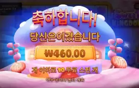 스위트 왕국 부숩니다