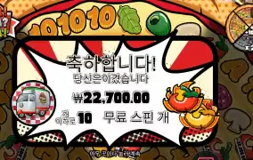 피자 피자 피자