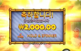 랍스터 밥즈 홀드 앤 스핀즈