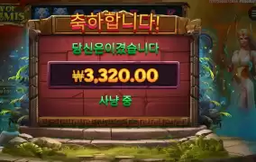 보우 오부 아르테미스 2콩 배팅