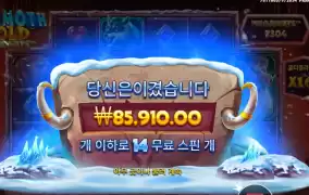6겜블 성공 맘모스 골드 메가웨이즈