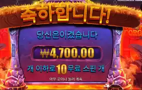 바이킹 포지 곱 10