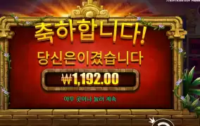 아즈텍 블레이즈 10분의 1