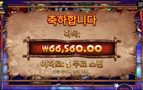 그레이트 라이노