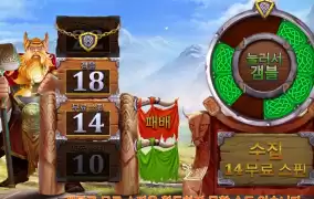 파워 오브 토르 겜블