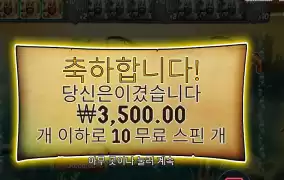 골든 레이크 １０스핀