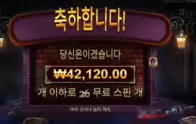 더 알터 이고 26스핀