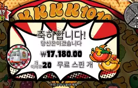 피자 3번 외칩니다