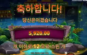 잭팟은 언제인가요 헌터님