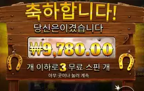 머스탱 골드 메가웨이즈