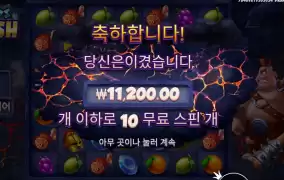 사이클롭스 나이스 2방