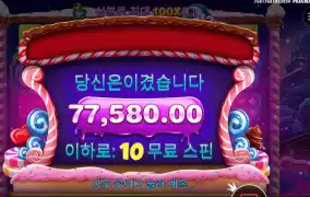 보난자 다이스 ７７천원