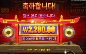 스모 슈프림 2천원