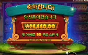 레빗가든 10스핀