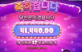 슈가 슈프림 파워넛지