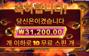 캐시칩스 10스핀 후기