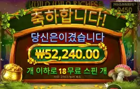 와와리 4콩 배팅